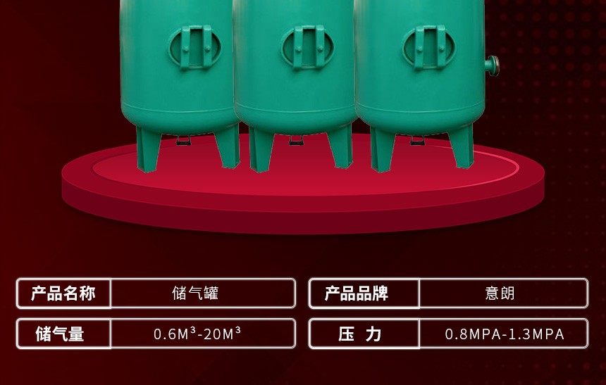 储气罐860_05.jpg
