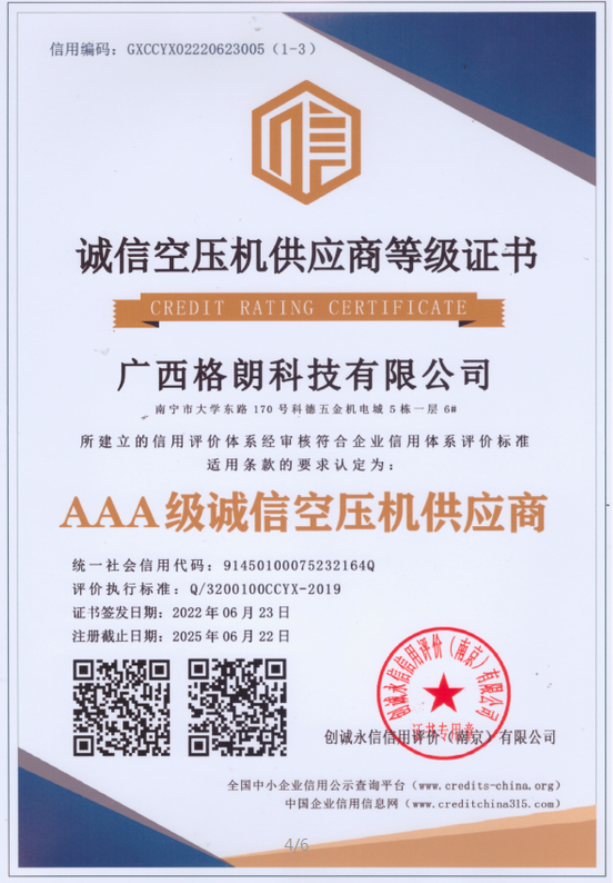3A级诚信空压机供应商